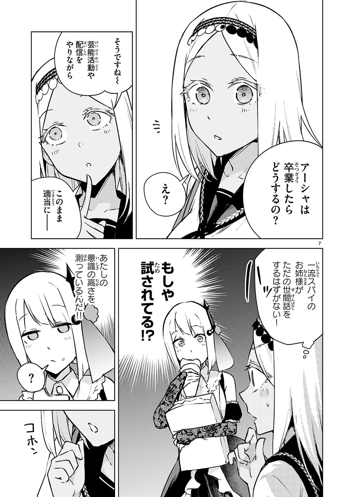 Read HONEY TRAP SHARED HOUSE Chapter 47 [High Quality / Full] - Page 7 - nicomanga.com
