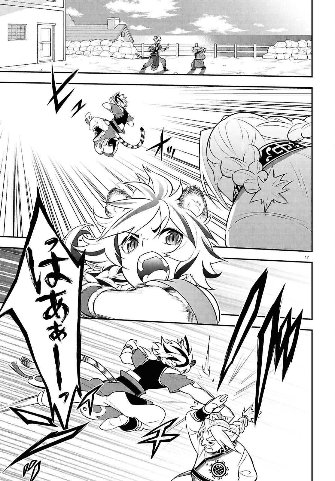 ShieldBro (Manga) Chapter 125 - Page 21