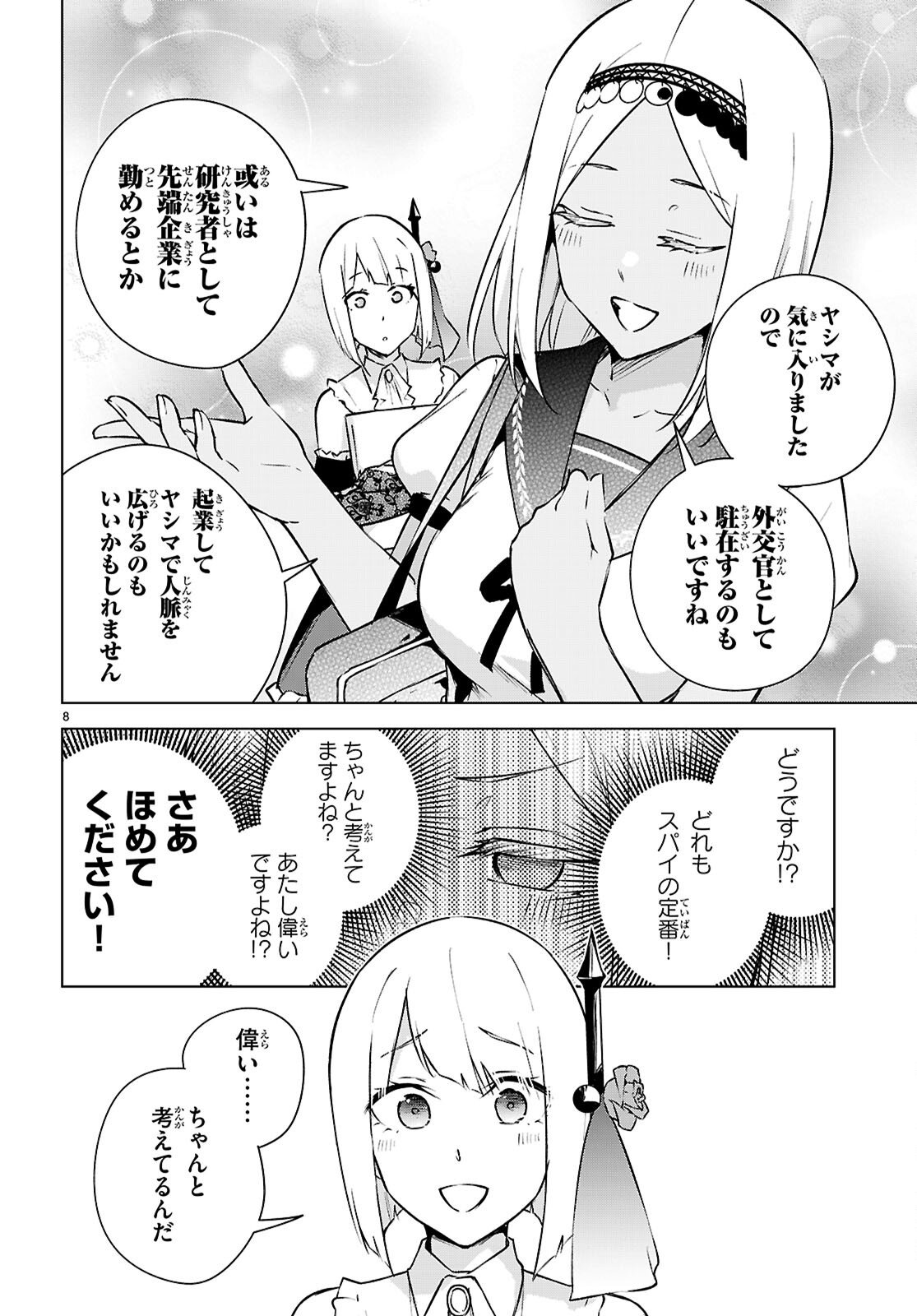 Read HONEY TRAP SHARED HOUSE Chapter 47 [High Quality / Full] - Page 8 - nicomanga.com