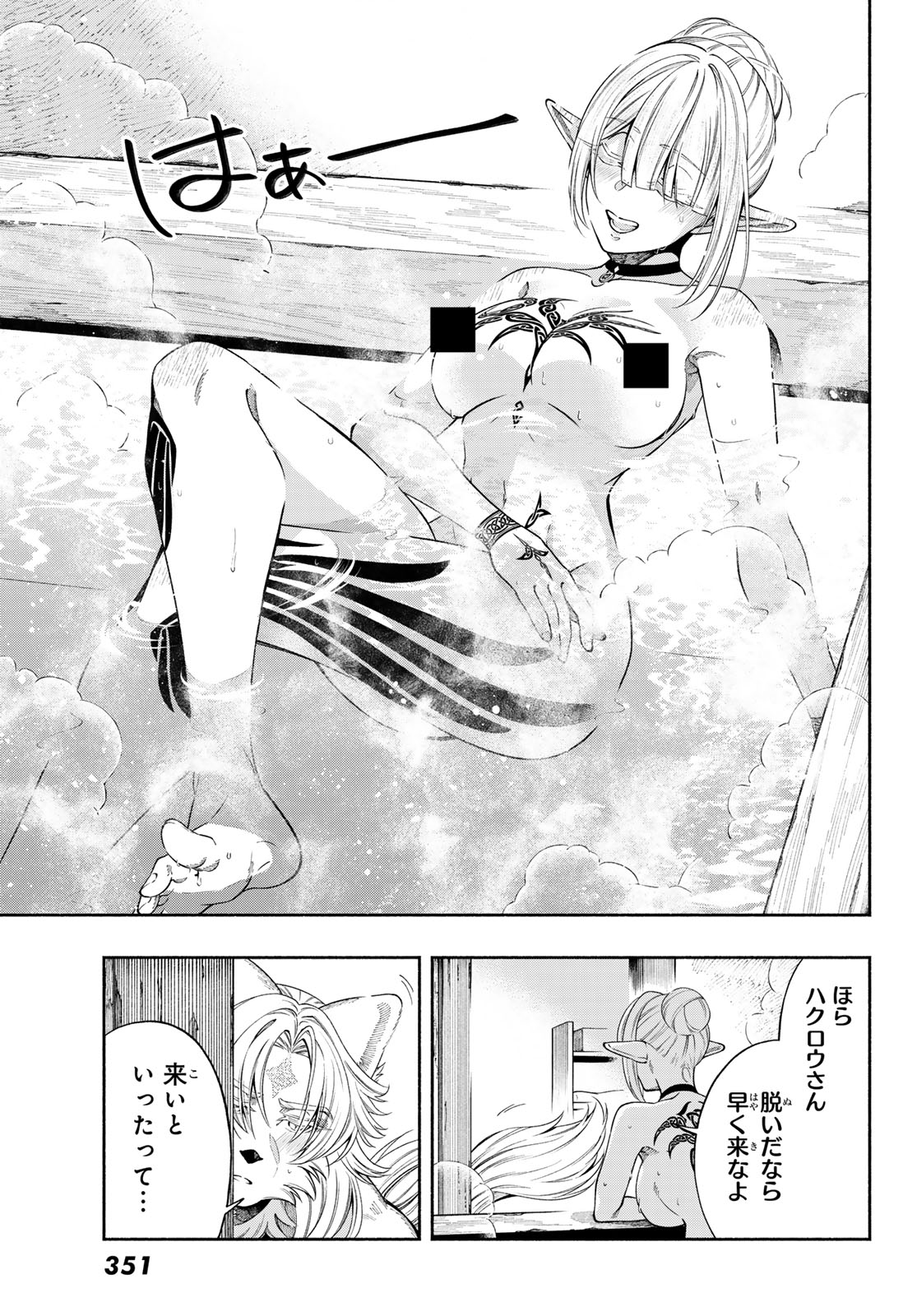 Read JINROU TO ELF Chapter 2 [High Quality / Full] - Page 33 - nicomanga.com