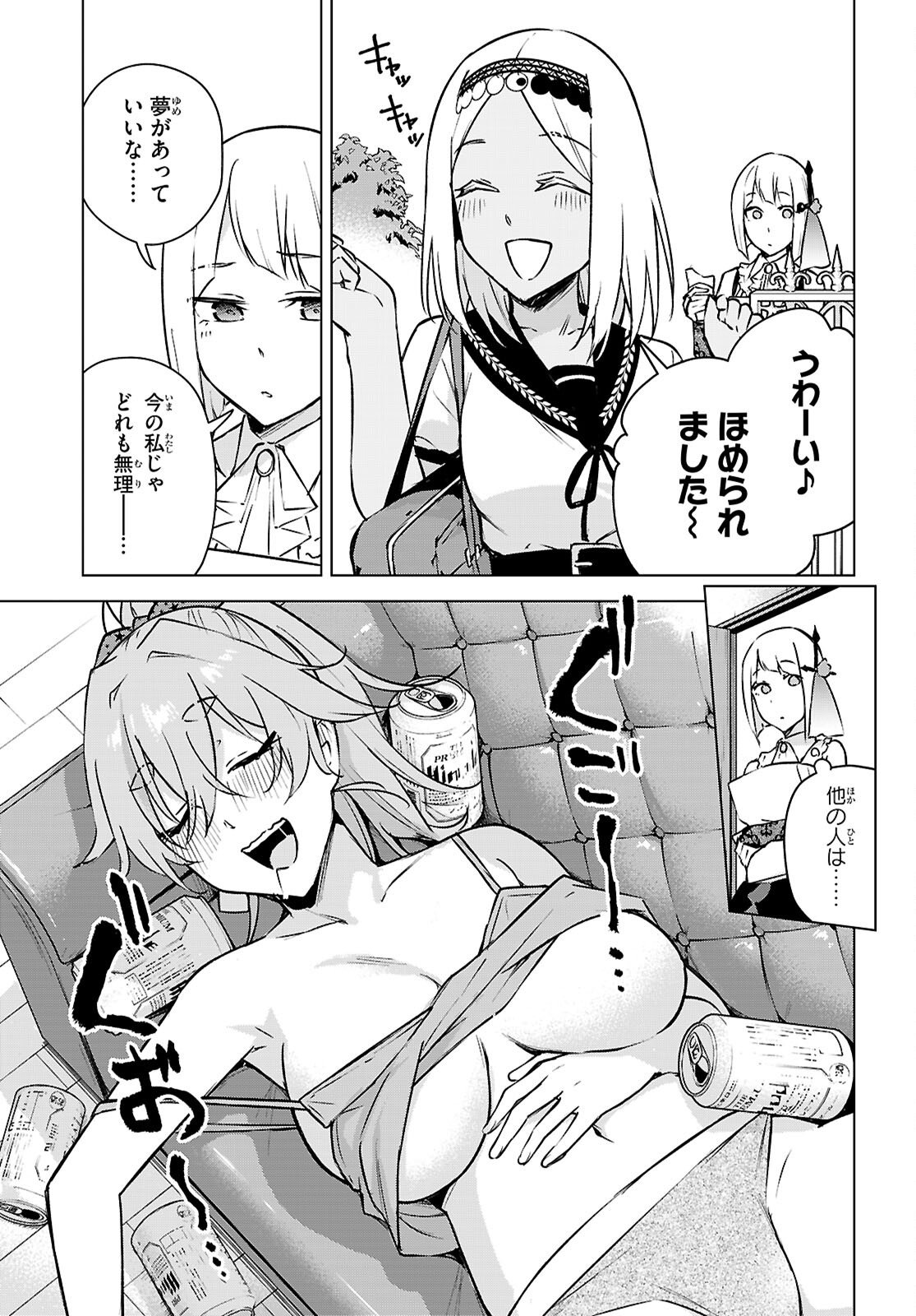 Read HONEY TRAP SHARED HOUSE Chapter 47 [High Quality / Full] - Page 9 - nicomanga.com