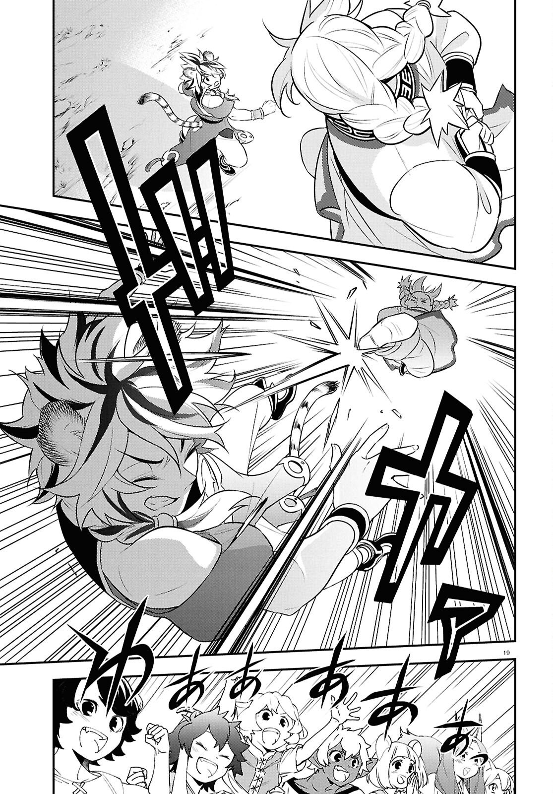 ShieldBro (Manga) Chapter 125 - Page 23