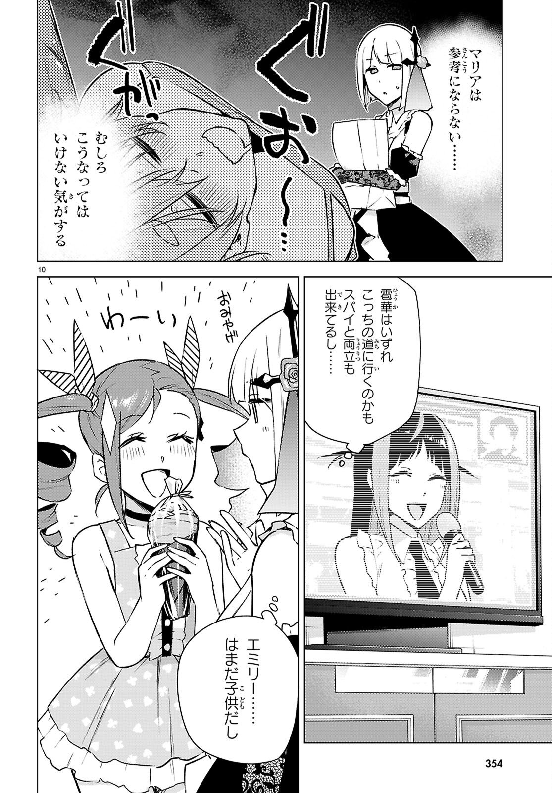 Read HONEY TRAP SHARED HOUSE Chapter 47 [High Quality / Full] - Page 10 - nicomanga.com