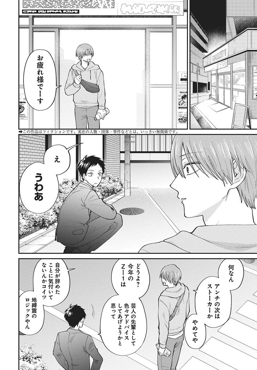 Read Niramekko Chapter 32 [High Quality / Full] - Page 2 - nicomanga.com