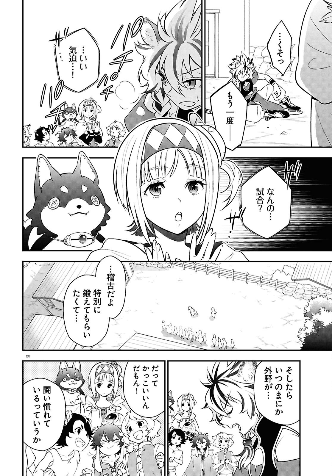 ShieldBro (Manga) Chapter 125 - Page 24
