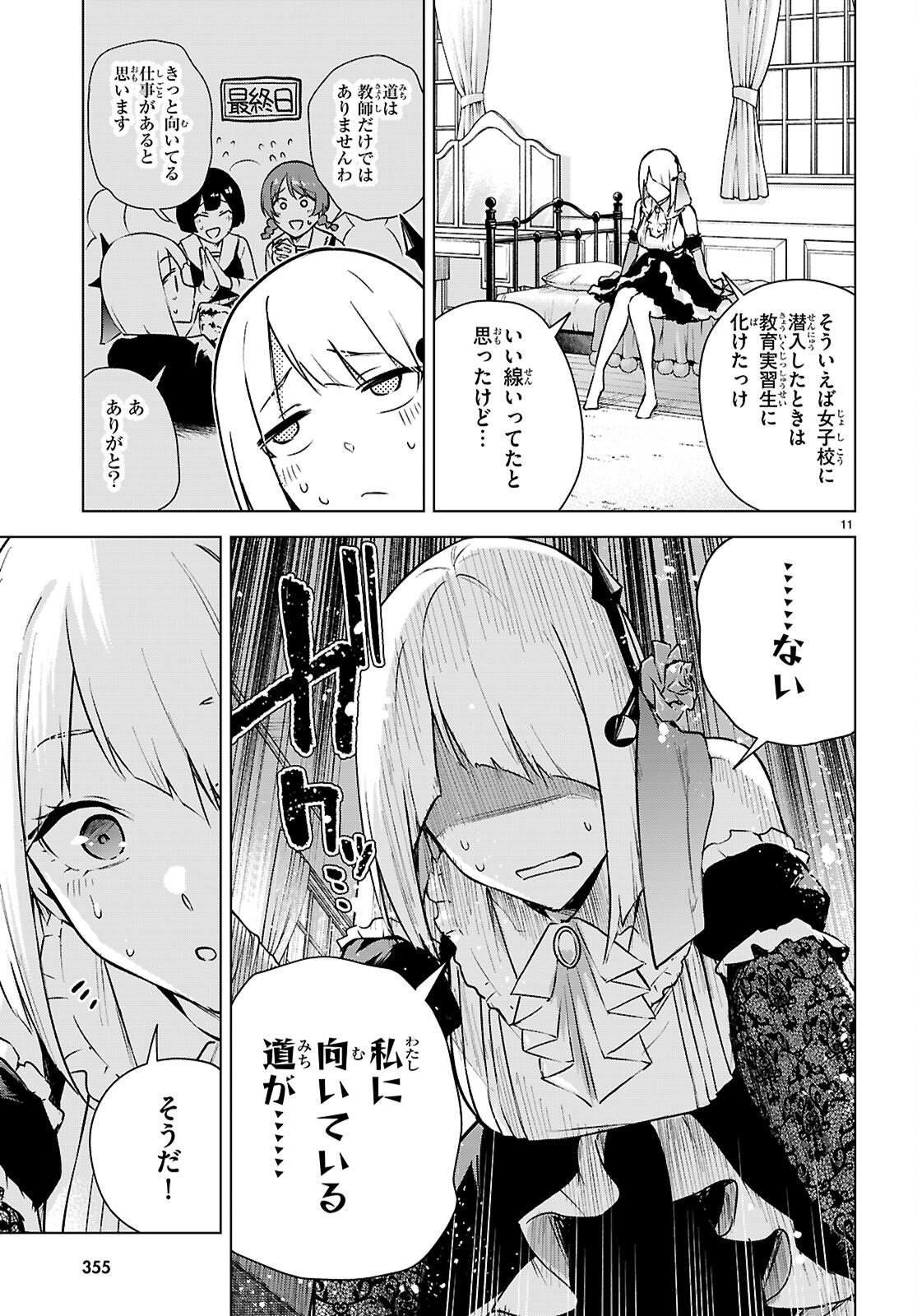 Read HONEY TRAP SHARED HOUSE Chapter 47 [High Quality / Full] - Page 11 - nicomanga.com