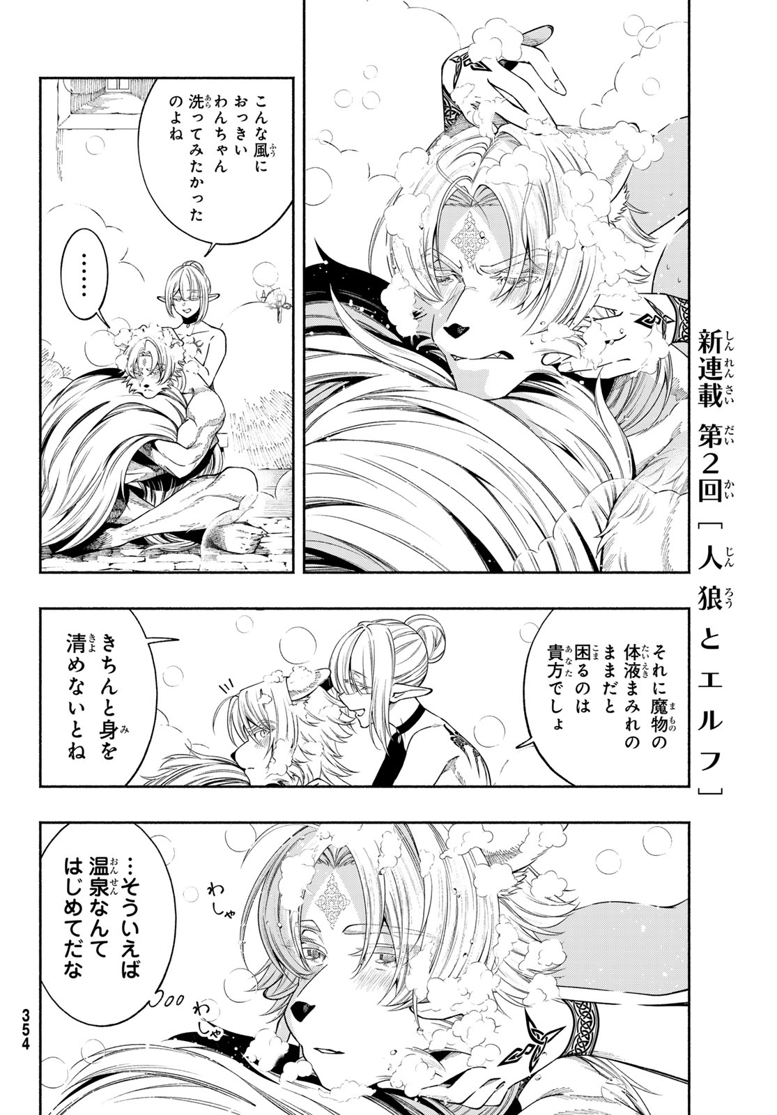 Read JINROU TO ELF Chapter 2 [High Quality / Full] - Page 36 - nicomanga.com