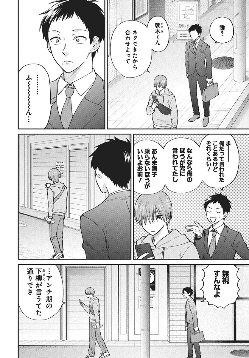 Read Niramekko Chapter 32 [High Quality / Full] - Page 4 - nicomanga.com