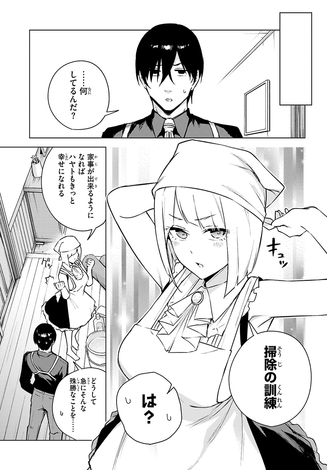 Read HONEY TRAP SHARED HOUSE Chapter 47 [High Quality / Full] - Page 13 - nicomanga.com