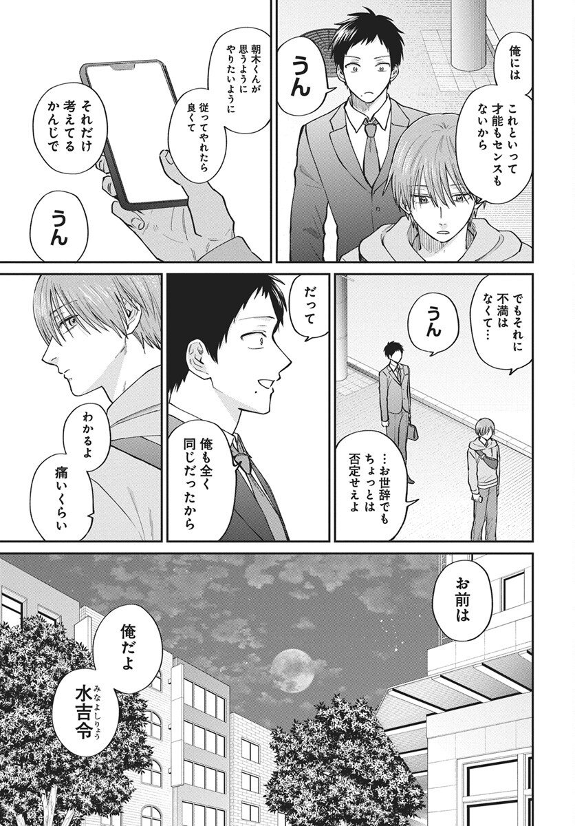 Read Niramekko Chapter 32 [High Quality / Full] - Page 5 - nicomanga.com