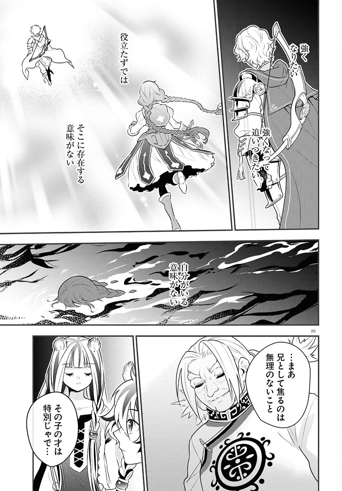 ShieldBro (Manga) Chapter 125 - Page 27