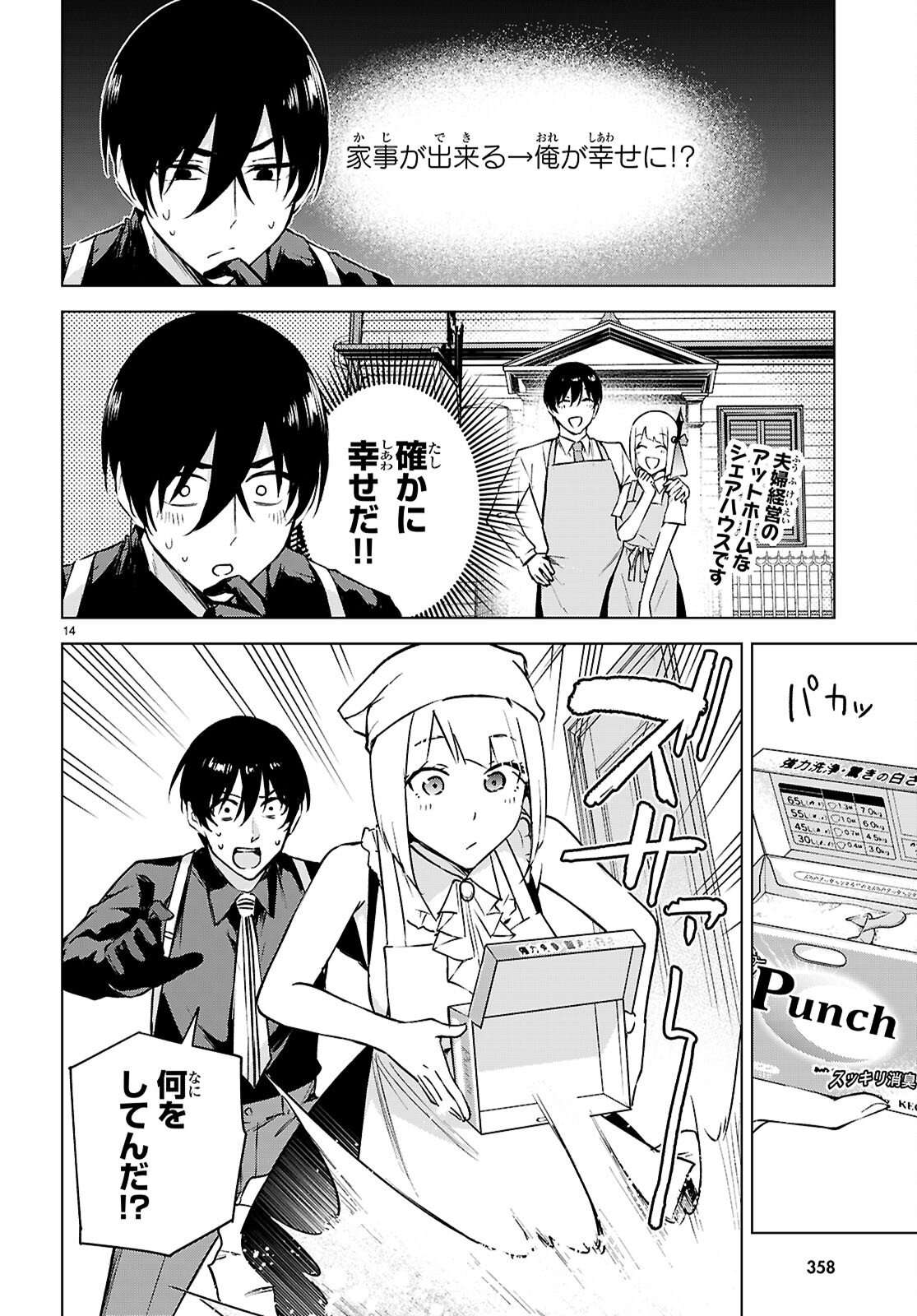 Read HONEY TRAP SHARED HOUSE Chapter 47 [High Quality / Full] - Page 14 - nicomanga.com