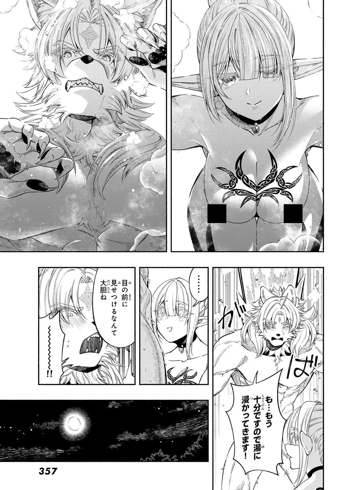Read JINROU TO ELF Chapter 2 [High Quality / Full] - Page 39 - nicomanga.com