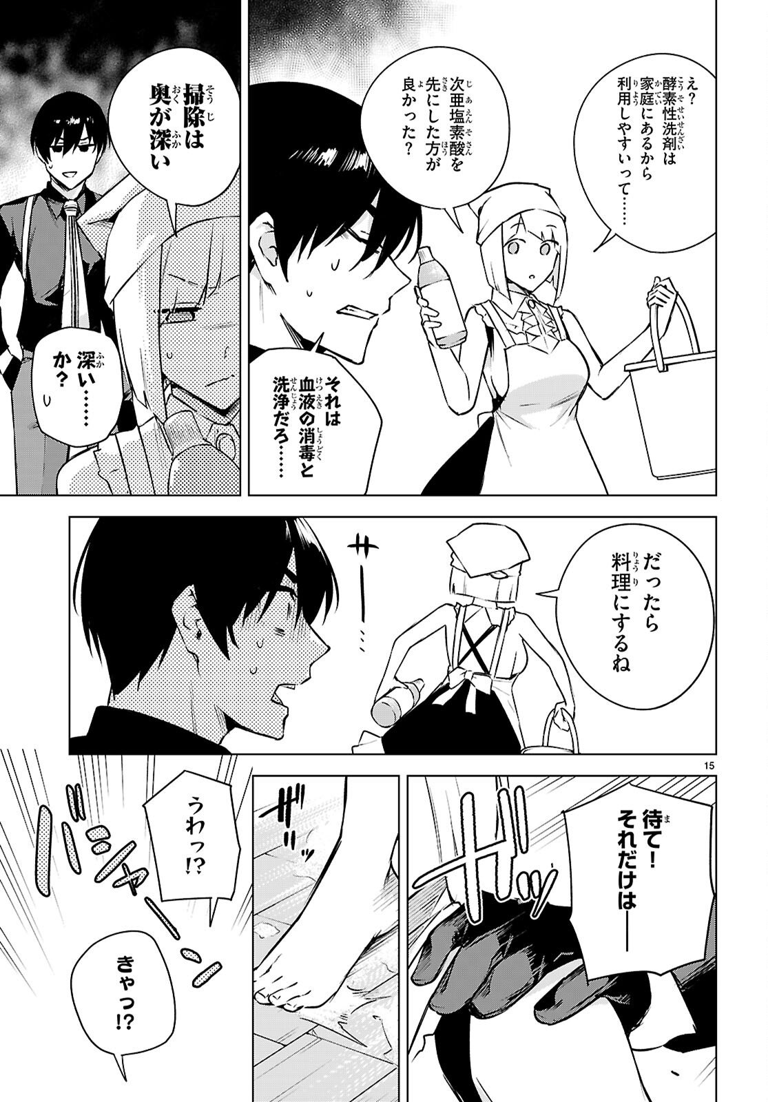 Read HONEY TRAP SHARED HOUSE Chapter 47 [High Quality / Full] - Page 15 - nicomanga.com