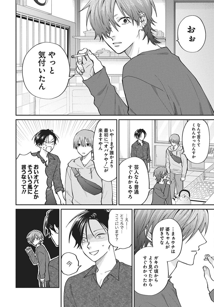 Read Niramekko Chapter 32 [High Quality / Full] - Page 8 - nicomanga.com