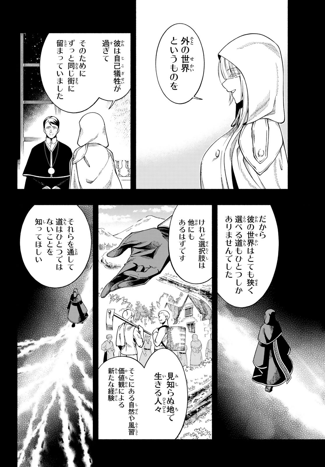 Read JINROU TO ELF Chapter 2 [High Quality / Full] - Page 42 - nicomanga.com