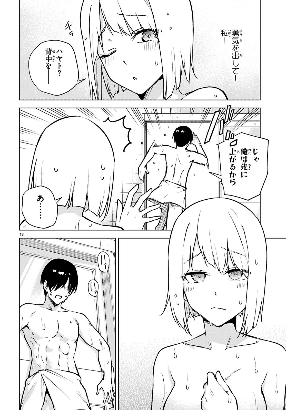 Read HONEY TRAP SHARED HOUSE Chapter 47 [High Quality / Full] - Page 18 - nicomanga.com