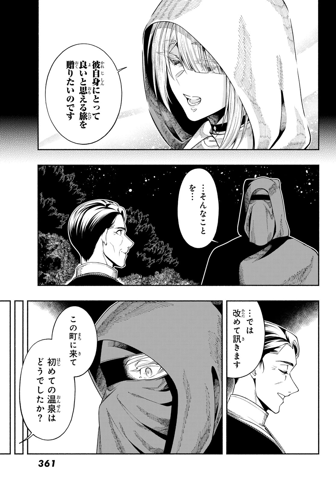 Read JINROU TO ELF Chapter 2 [High Quality / Full] - Page 43 - nicomanga.com