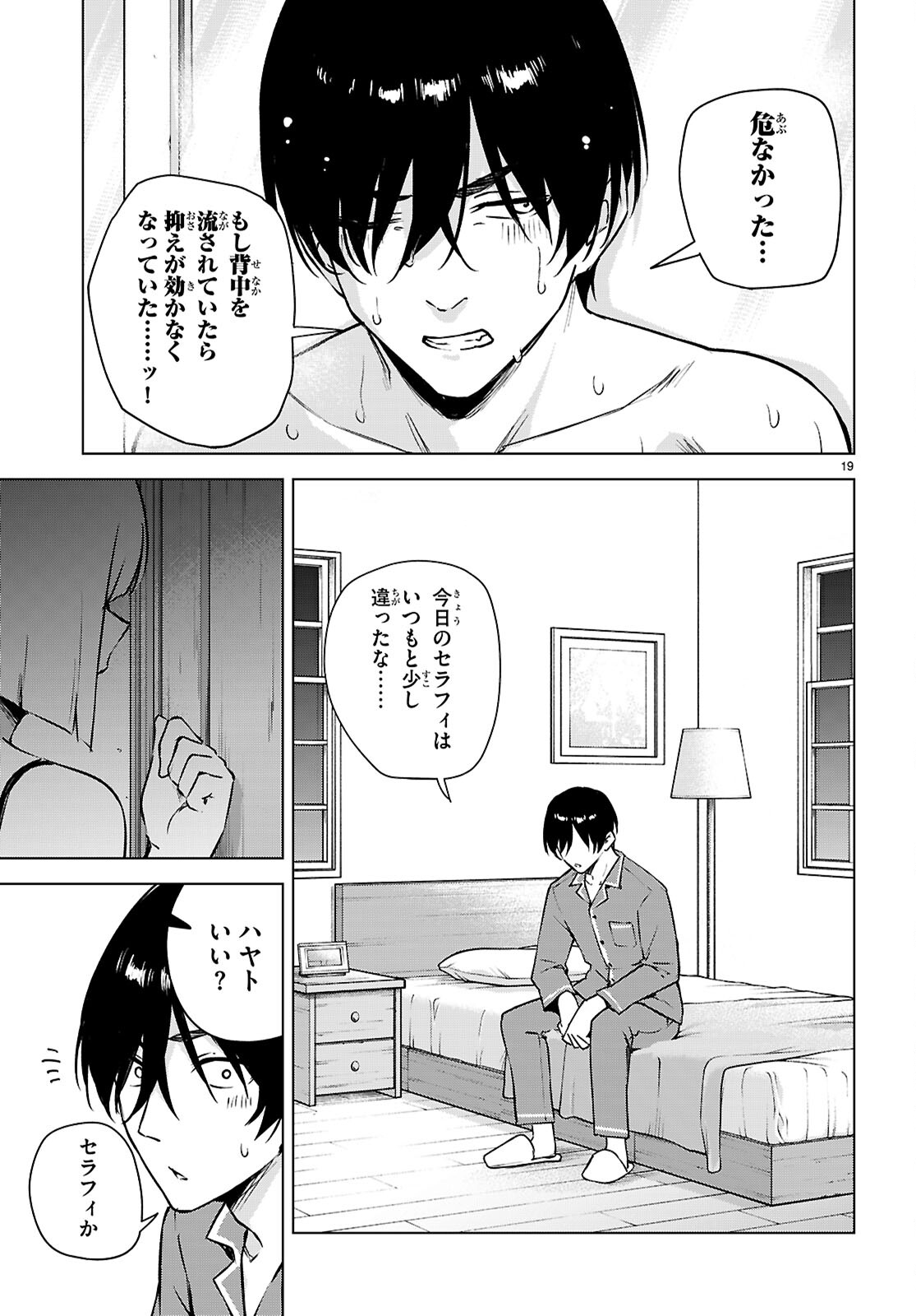 Read HONEY TRAP SHARED HOUSE Chapter 47 [High Quality / Full] - Page 19 - nicomanga.com