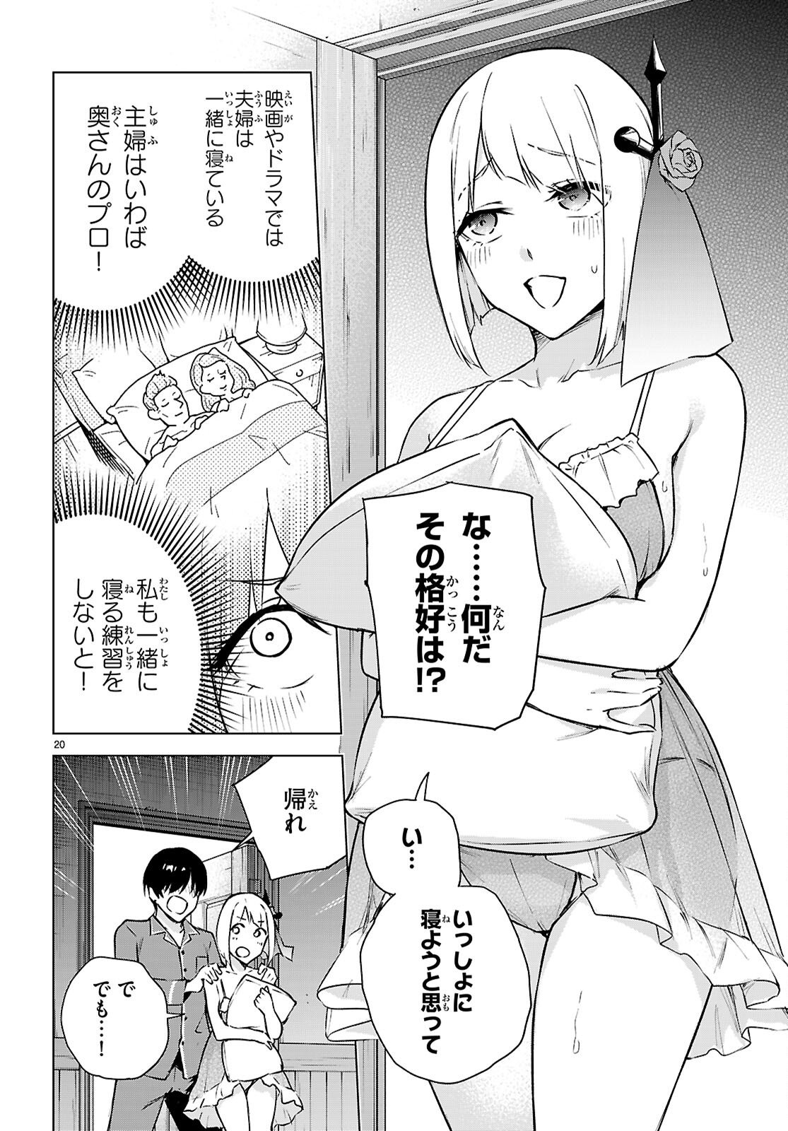 Read HONEY TRAP SHARED HOUSE Chapter 47 [High Quality / Full] - Page 20 - nicomanga.com