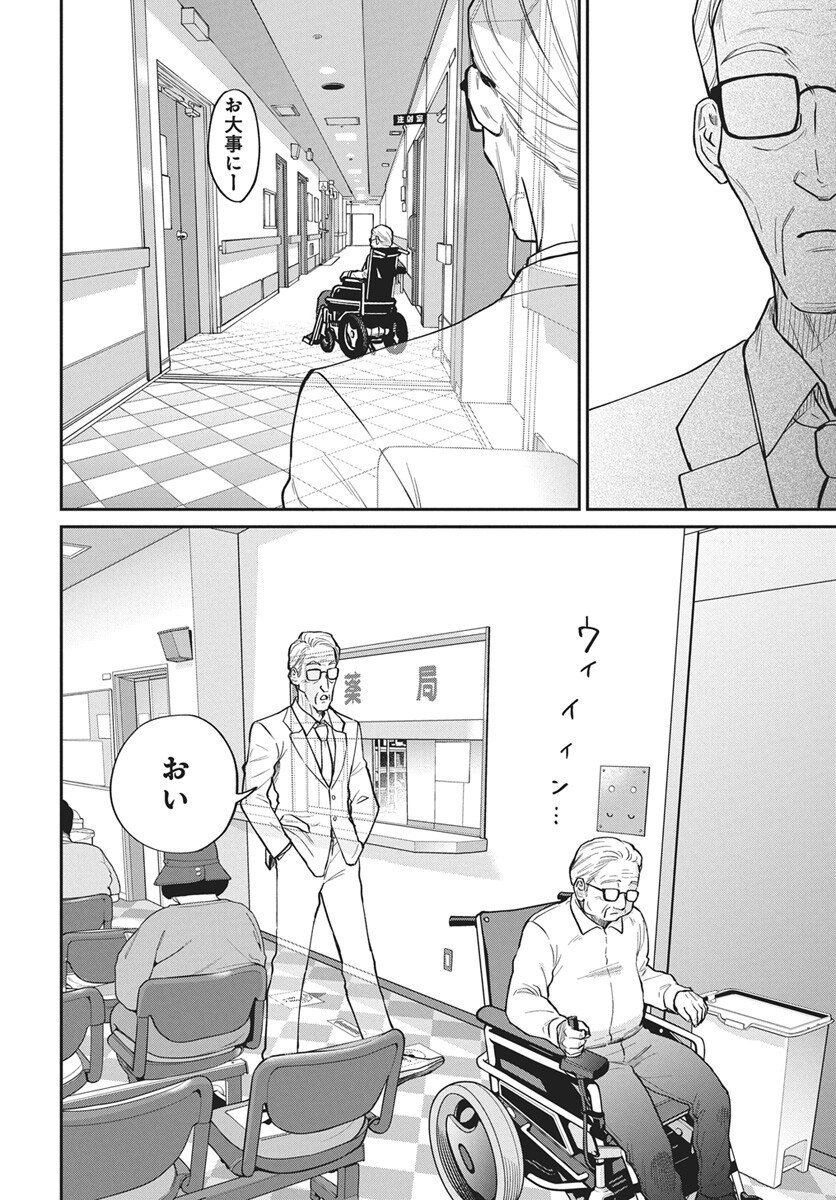 Read Niramekko Chapter 32 [High Quality / Full] - Page 12 - nicomanga.com