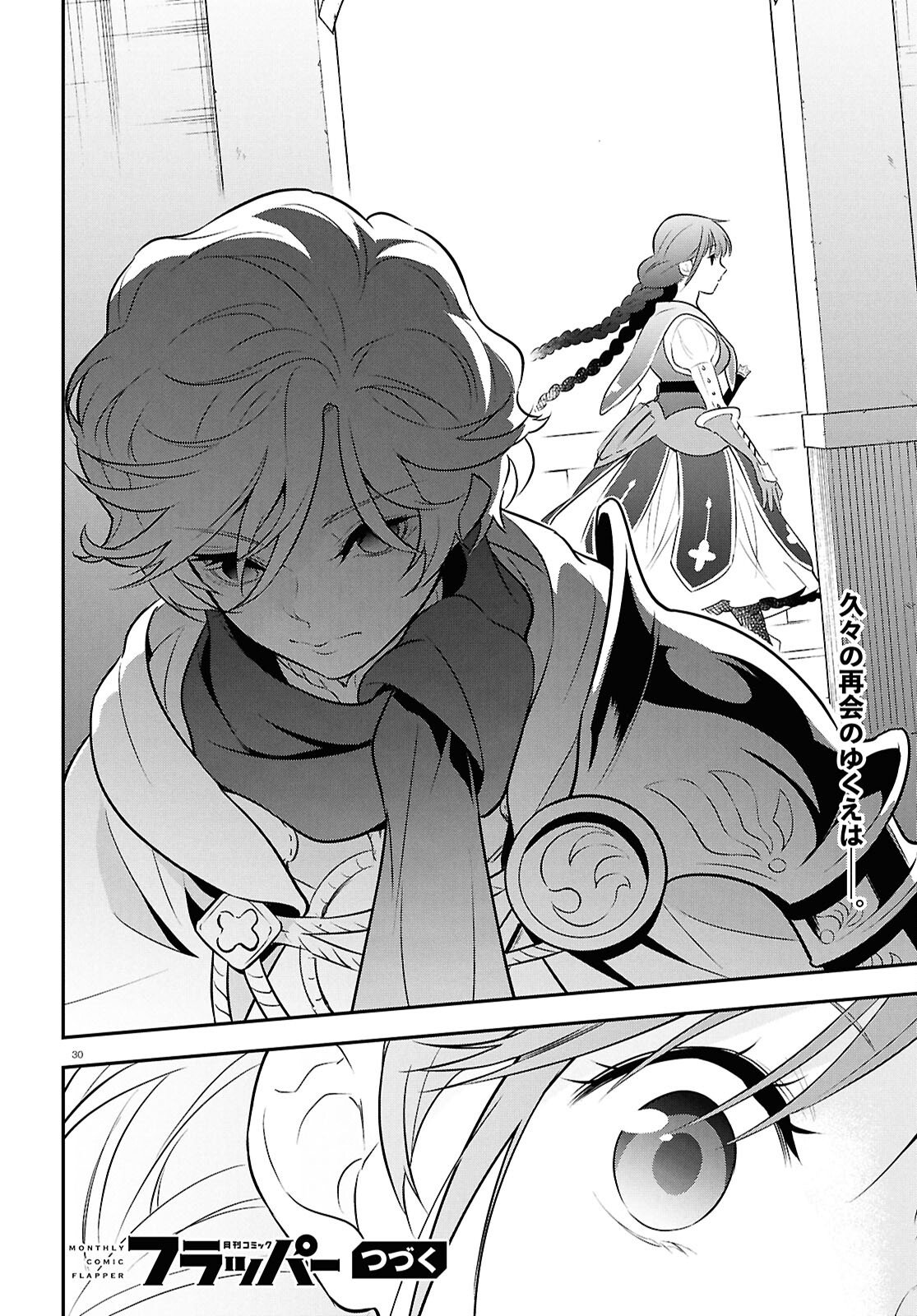 ShieldBro (Manga) Chapter 125 - Page 34