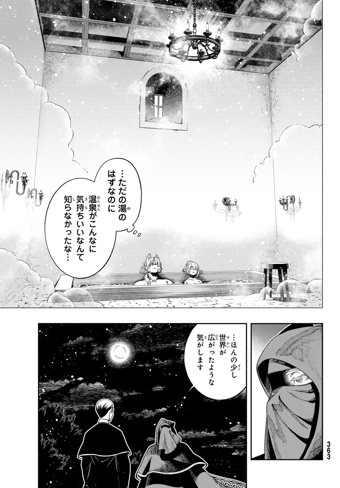 Read JINROU TO ELF Chapter 2 [High Quality / Full] - Page 45 - nicomanga.com