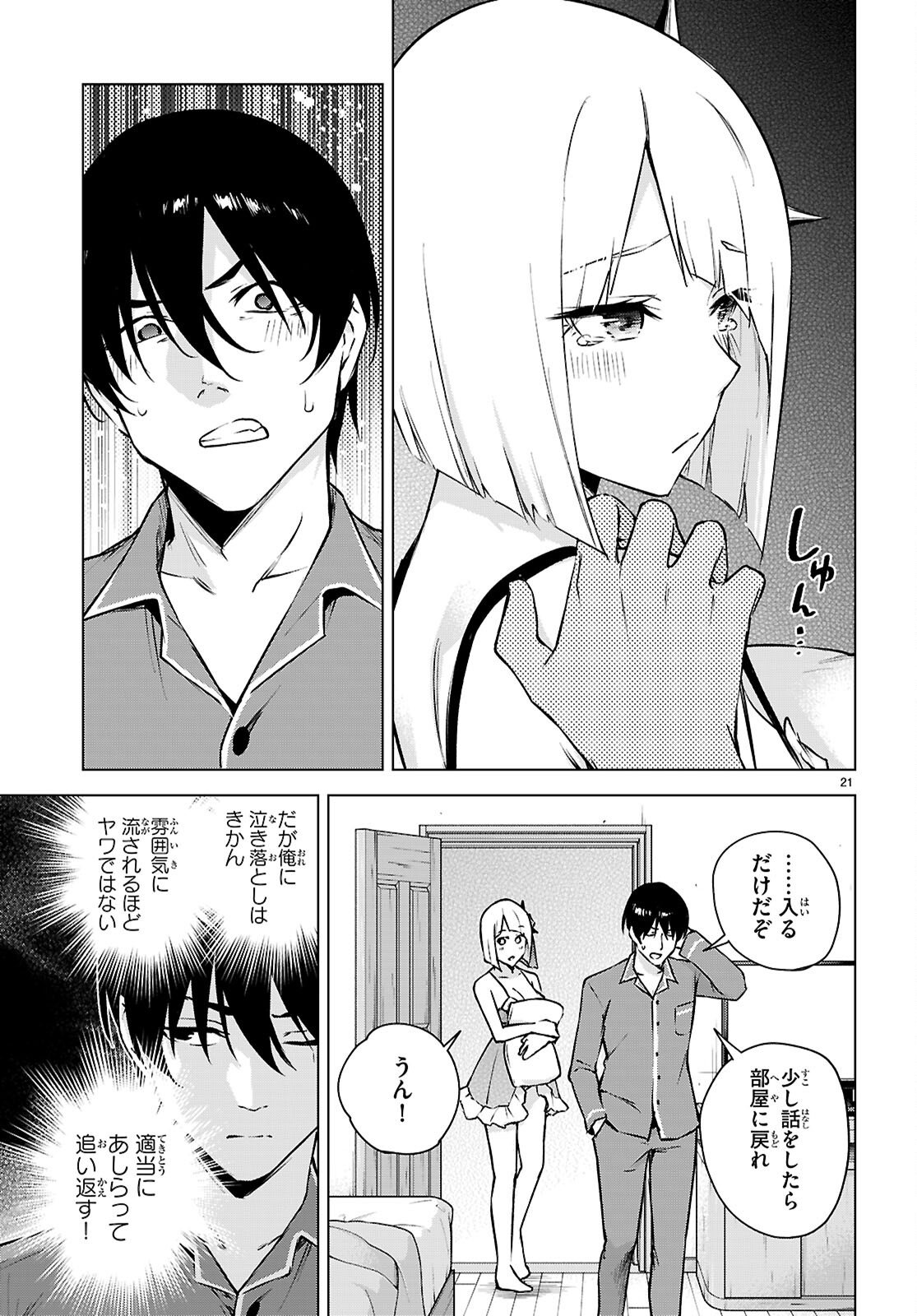 Read HONEY TRAP SHARED HOUSE Chapter 47 [High Quality / Full] - Page 21 - nicomanga.com