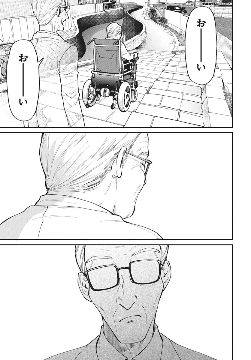 Read Niramekko Chapter 32 [High Quality / Full] - Page 13 - nicomanga.com