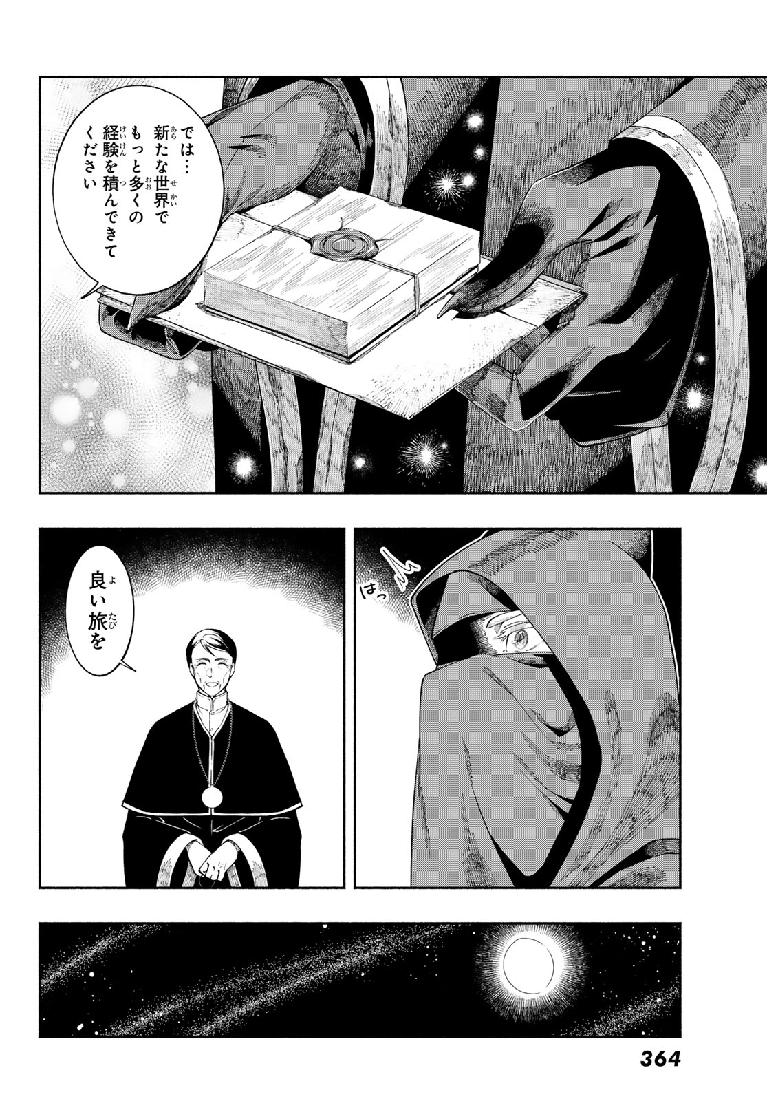 Read JINROU TO ELF Chapter 2 [High Quality / Full] - Page 46 - nicomanga.com
