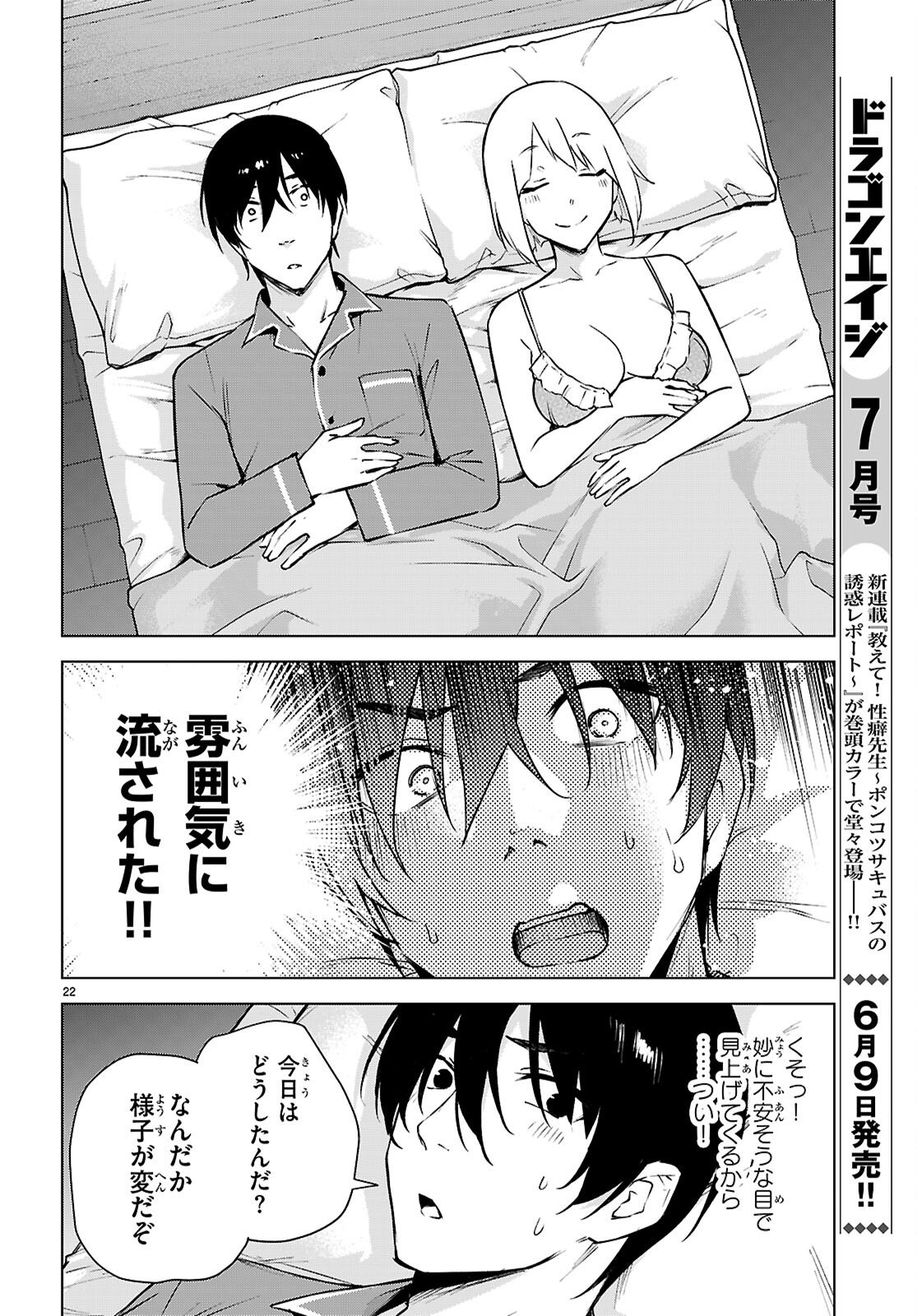 Read HONEY TRAP SHARED HOUSE Chapter 47 [High Quality / Full] - Page 22 - nicomanga.com