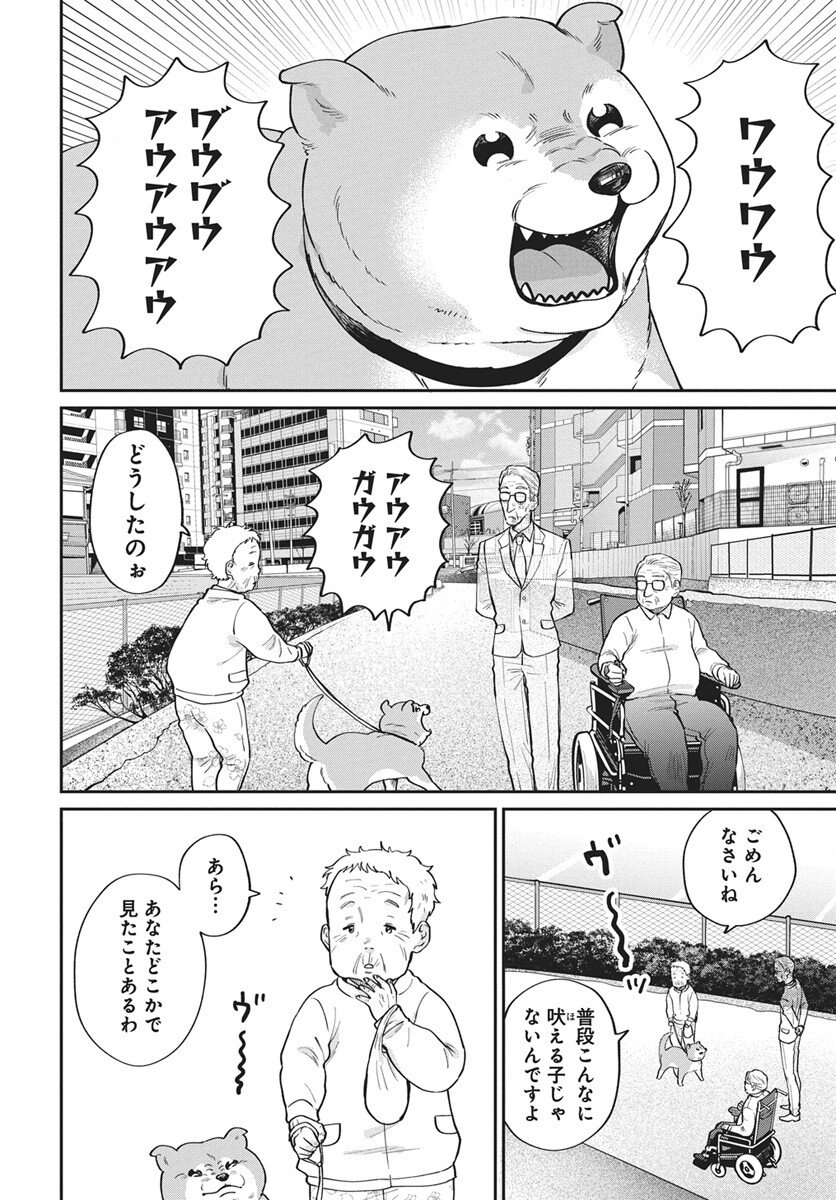 Read Niramekko Chapter 32 [High Quality / Full] - Page 14 - nicomanga.com