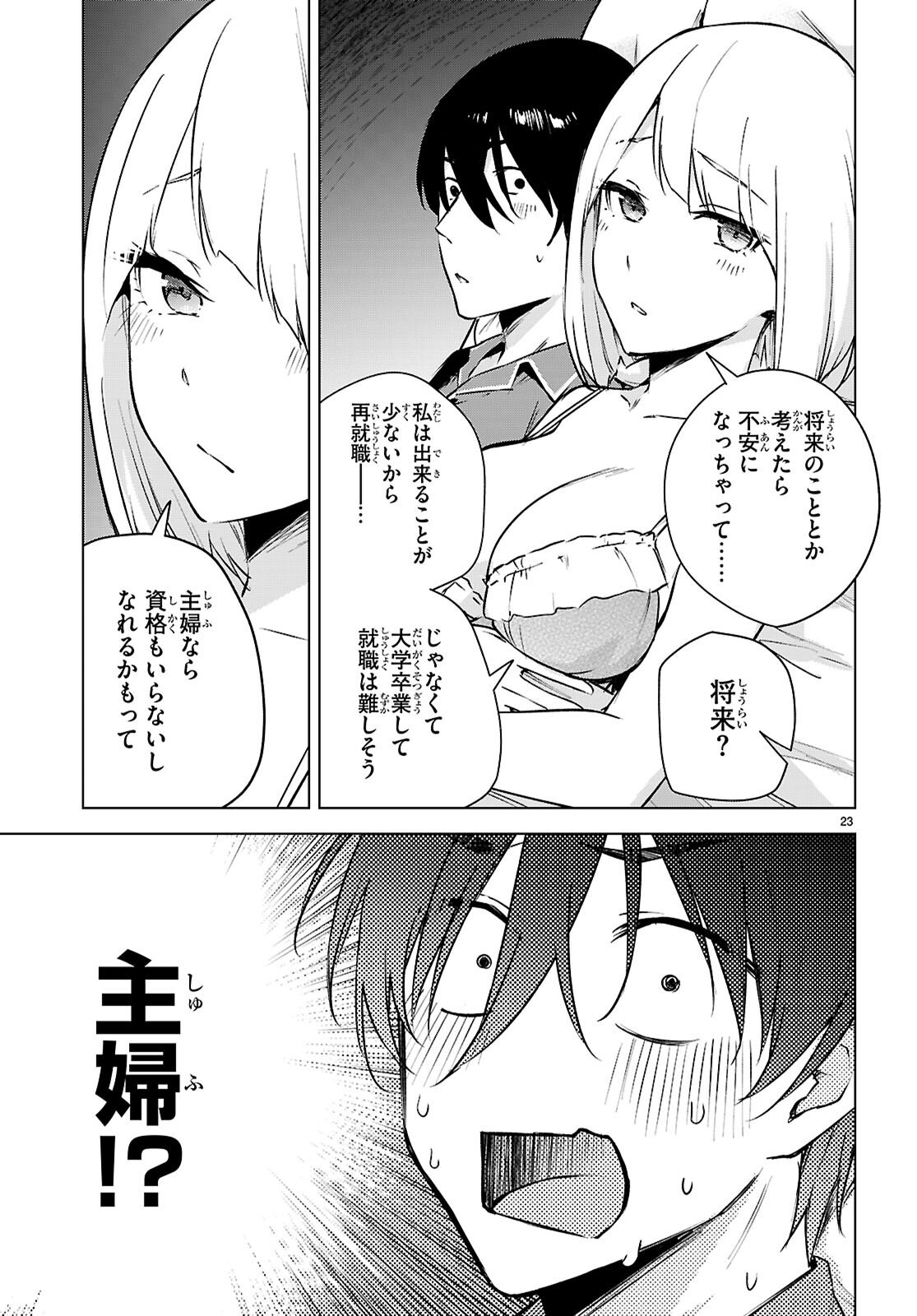 Read HONEY TRAP SHARED HOUSE Chapter 47 [High Quality / Full] - Page 23 - nicomanga.com