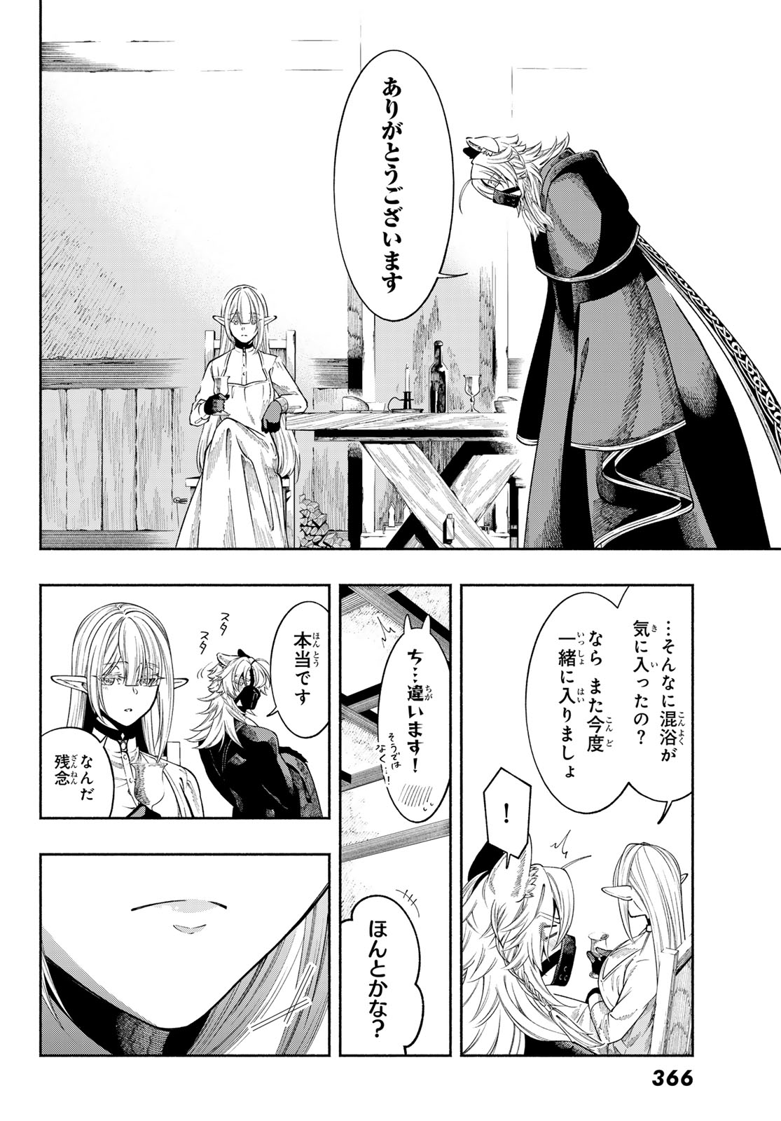 Read JINROU TO ELF Chapter 2 [High Quality / Full] - Page 48 - nicomanga.com
