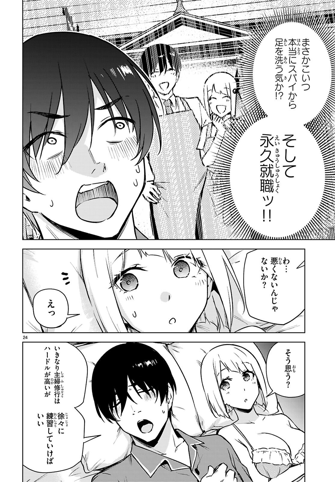 Read HONEY TRAP SHARED HOUSE Chapter 47 [High Quality / Full] - Page 24 - nicomanga.com