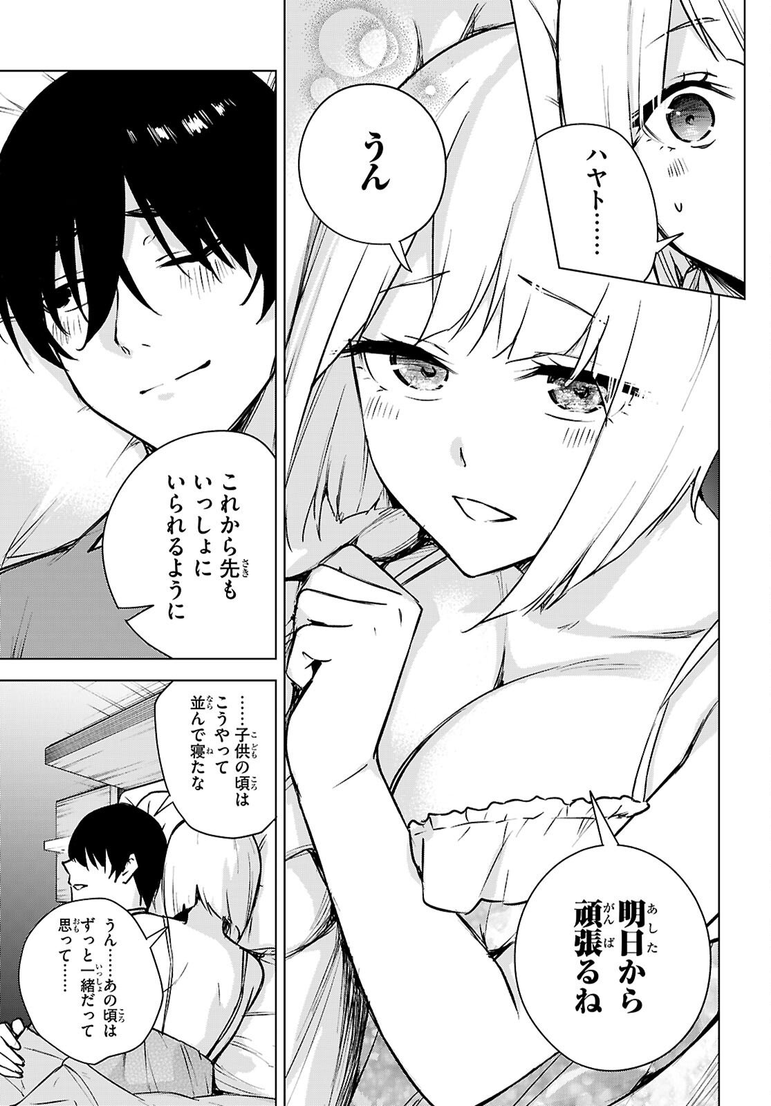 Read HONEY TRAP SHARED HOUSE Chapter 47 [High Quality / Full] - Page 25 - nicomanga.com