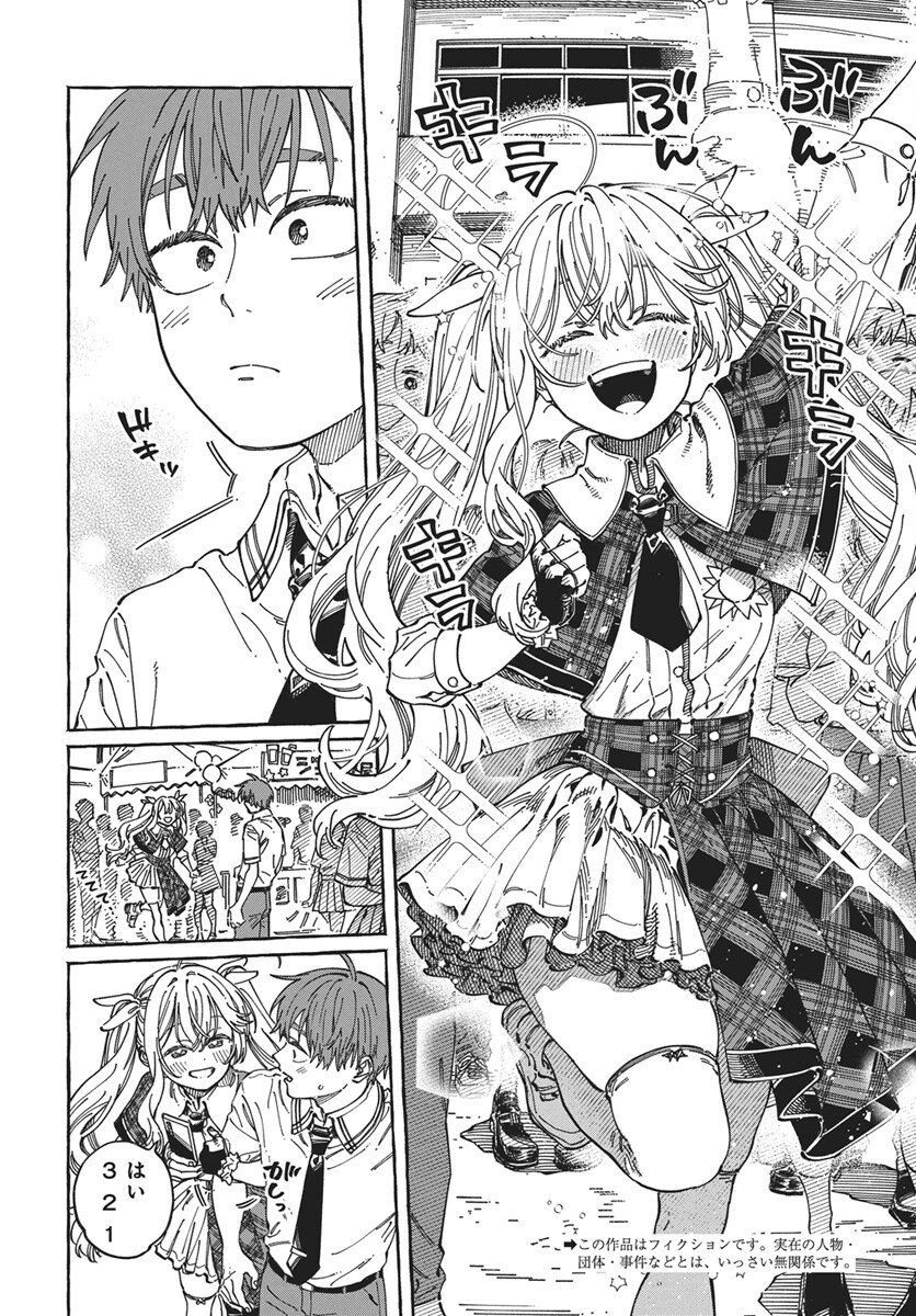 Read Boku no Suki na Hito ga Suki na Hito Chapter 41 [High Quality / Full] - Page 2 - nicomanga.net