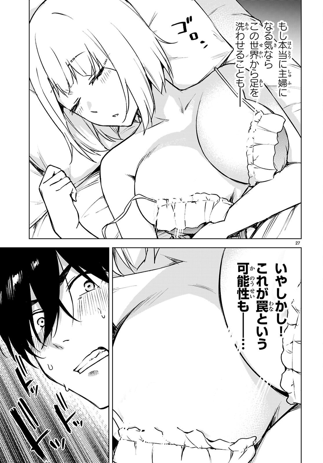 Read HONEY TRAP SHARED HOUSE Chapter 47 [High Quality / Full] - Page 27 - nicomanga.com