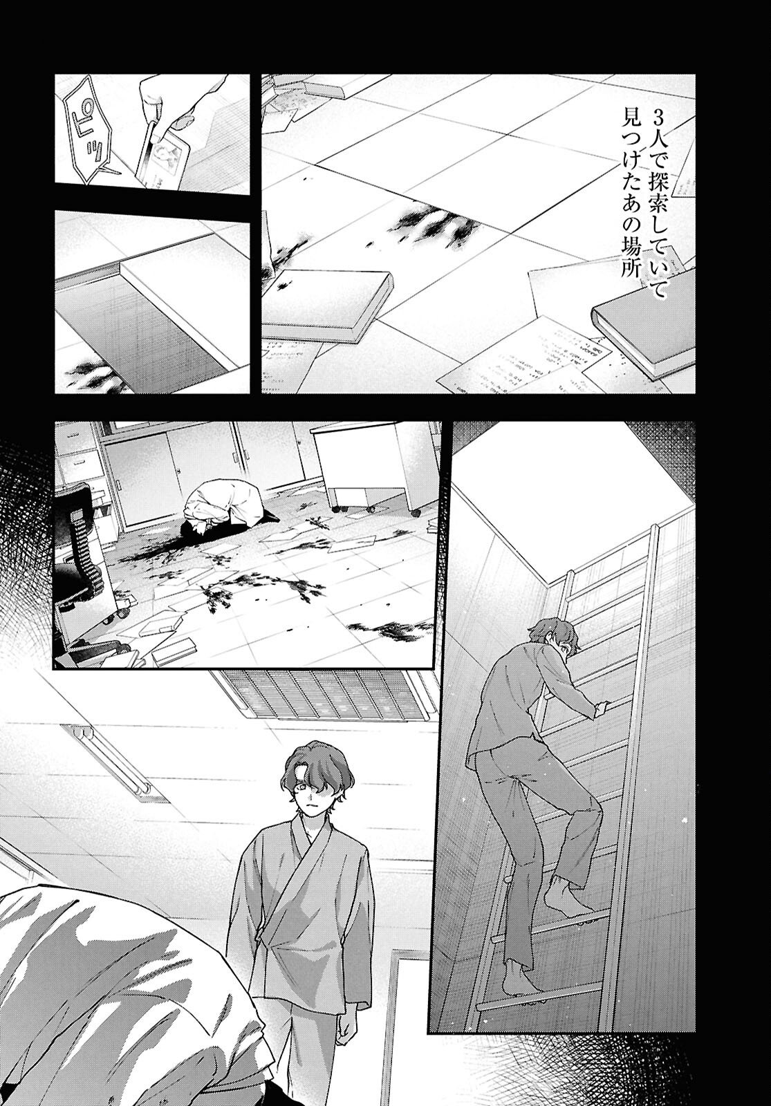 Read KAITAI Chapter 11 [High Quality / Full] - Page 2 - nicomanga.com