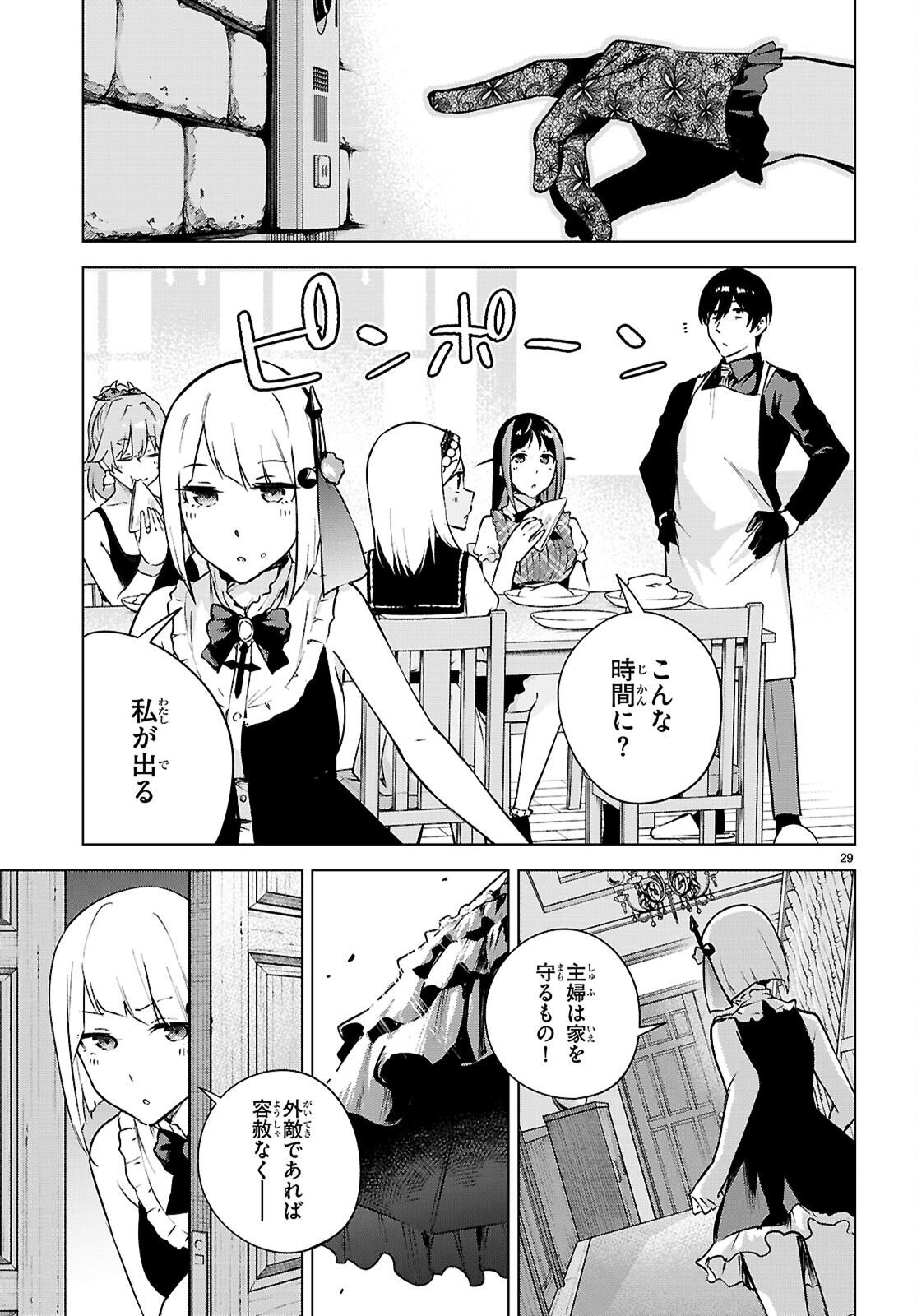 Read HONEY TRAP SHARED HOUSE Chapter 47 [High Quality / Full] - Page 29 - nicomanga.com