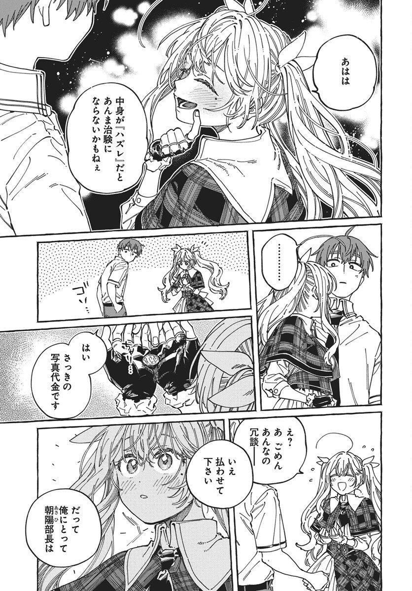 Read Boku no Suki na Hito ga Suki na Hito Chapter 41 [High Quality / Full] - Page 5 - nicomanga.net