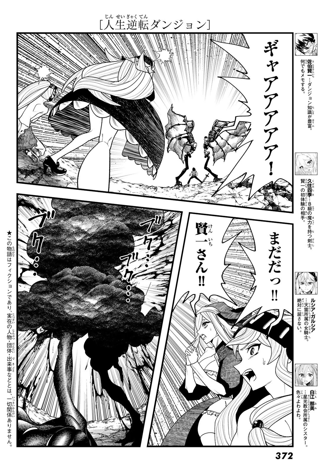 Read LIFE REVERSAL DUNGEON Chapter 13 [High Quality / Full] - Page 3 - nicomanga.com