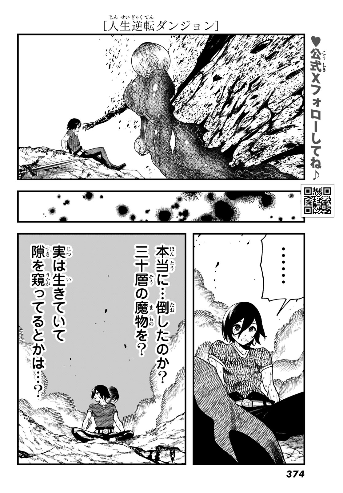 Read LIFE REVERSAL DUNGEON Chapter 13 [High Quality / Full] - Page 5 - nicomanga.com
