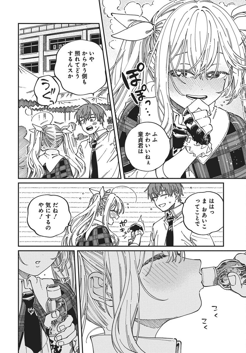 Read Boku no Suki na Hito ga Suki na Hito Chapter 41 [High Quality / Full] - Page 8 - nicomanga.net