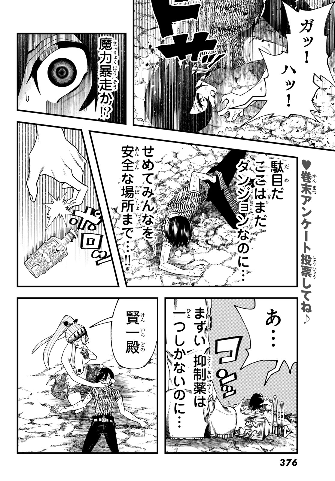 Read LIFE REVERSAL DUNGEON Chapter 13 [High Quality / Full] - Page 7 - nicomanga.com