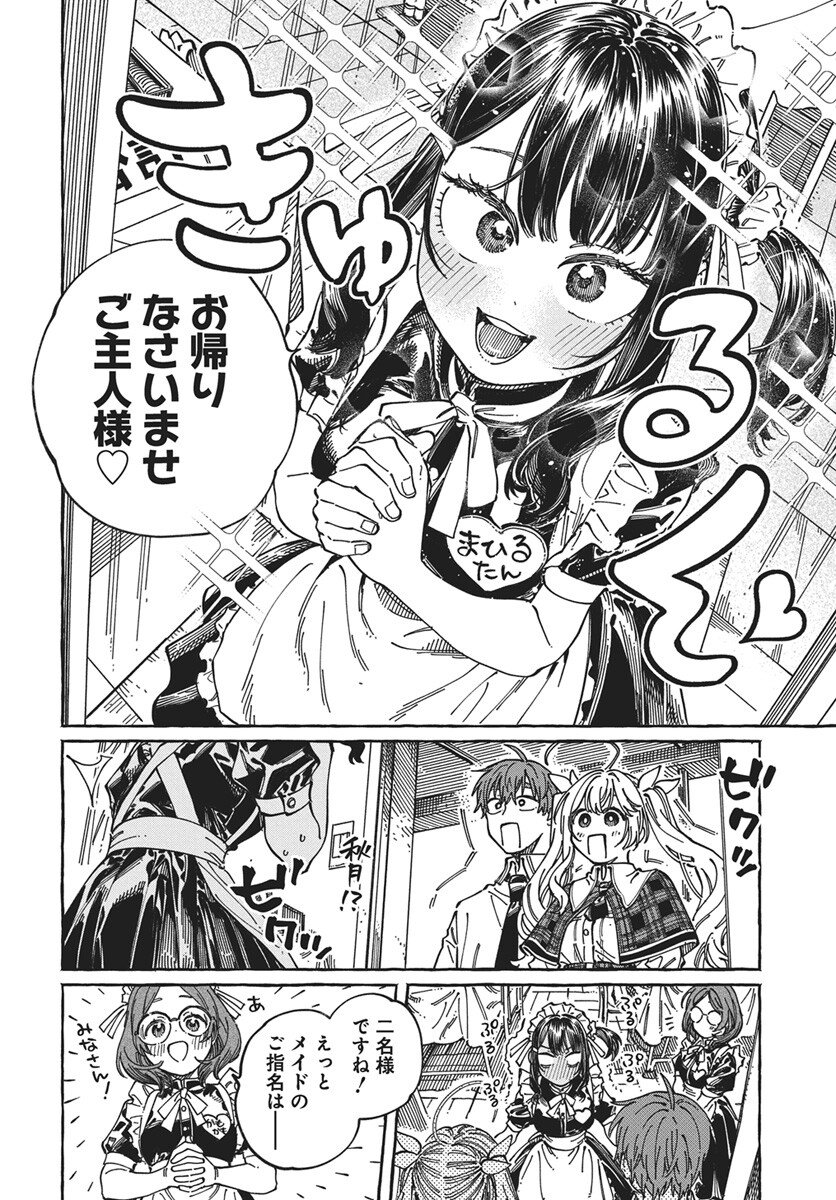 Read Boku no Suki na Hito ga Suki na Hito Chapter 41 [High Quality / Full] - Page 10 - nicomanga.net