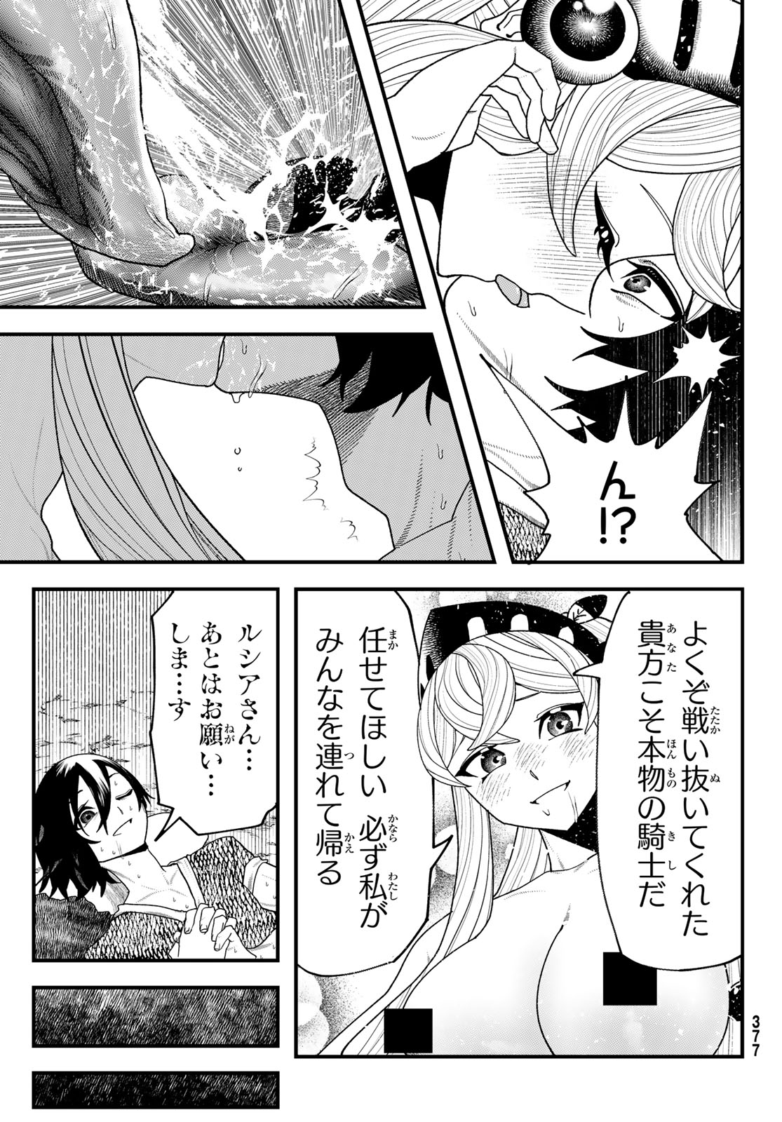 Read LIFE REVERSAL DUNGEON Chapter 13 [High Quality / Full] - Page 8 - nicomanga.com