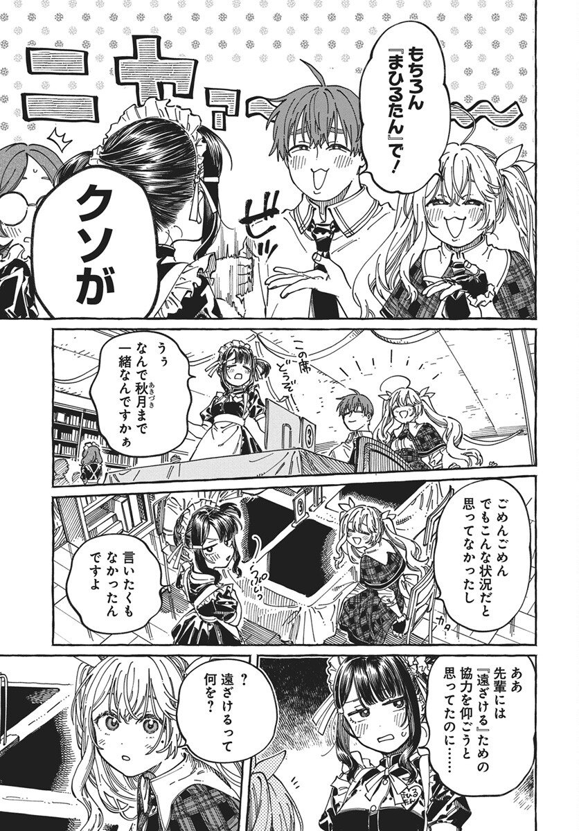 Read Boku no Suki na Hito ga Suki na Hito Chapter 41 [High Quality / Full] - Page 11 - nicomanga.net