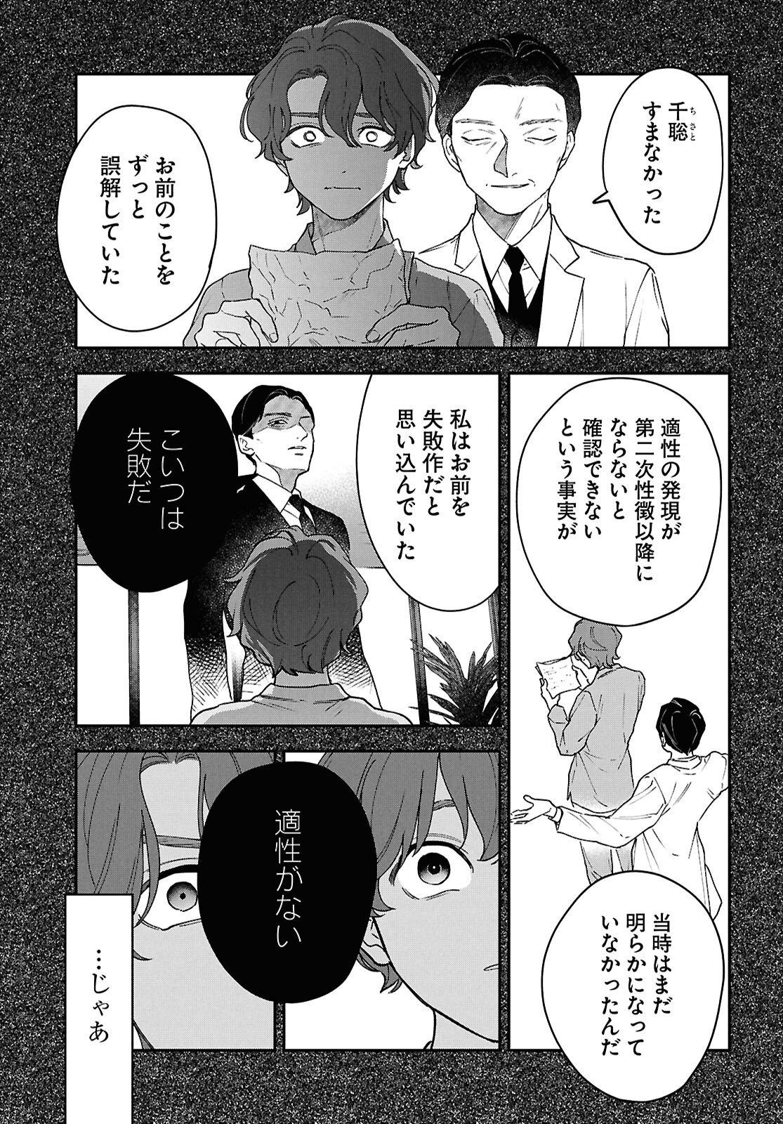 Read KAITAI Chapter 11 [High Quality / Full] - Page 9 - nicomanga.com