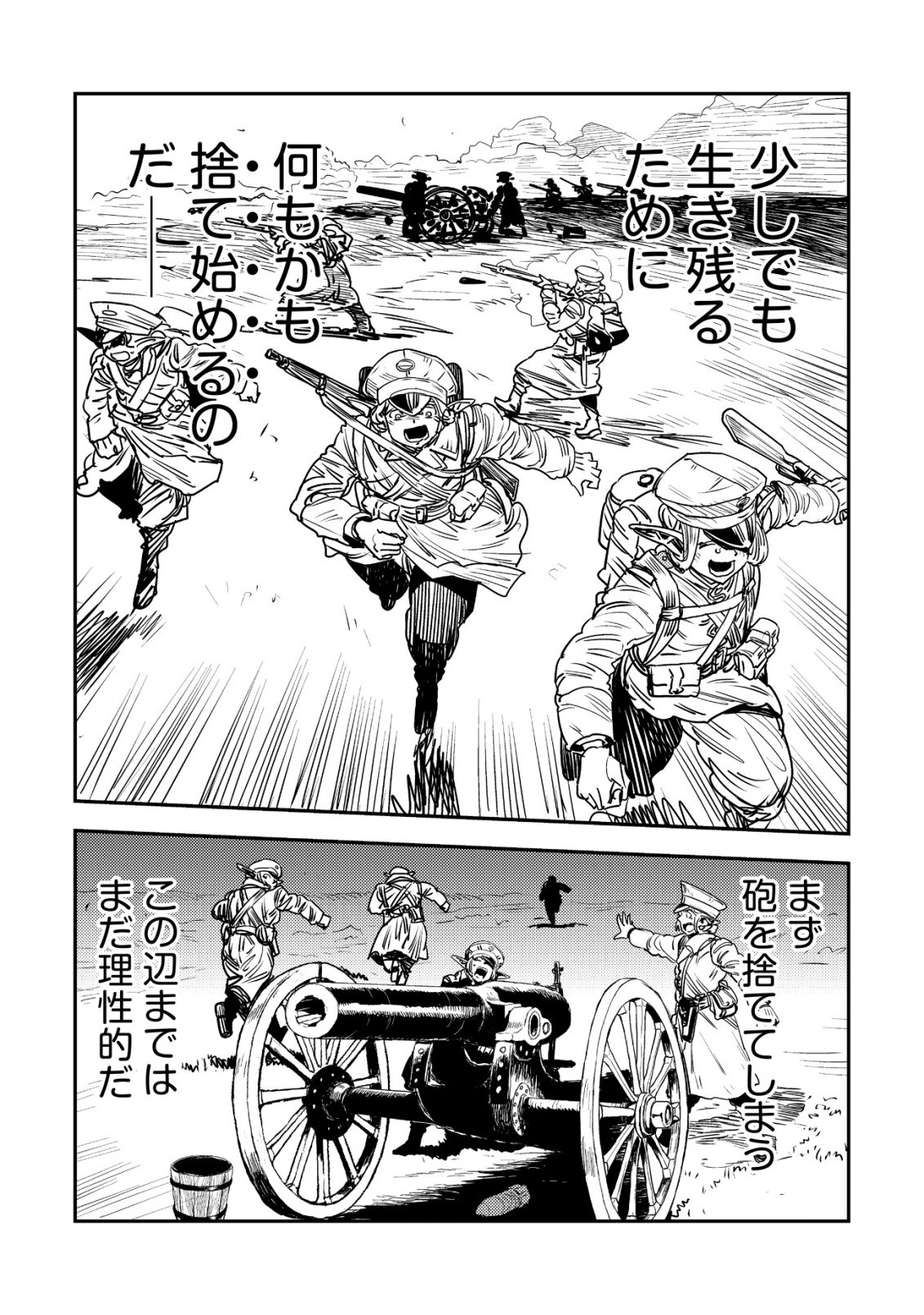ORUKUSEN OKOKU SHI YABANNA OAK NO KUNI HA, IKA NI SHITE HEIWANA ELF NO KUNI WO NI ITATTA KA Chapter 19 - Page 37